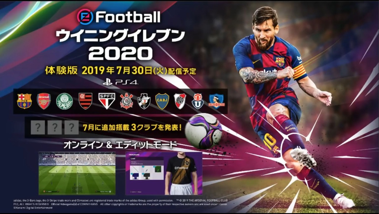 祝ブログ開設 まずはご挨拶から ウイイレ Wisteriaのefootball Fifa 欧州サッカーブログ