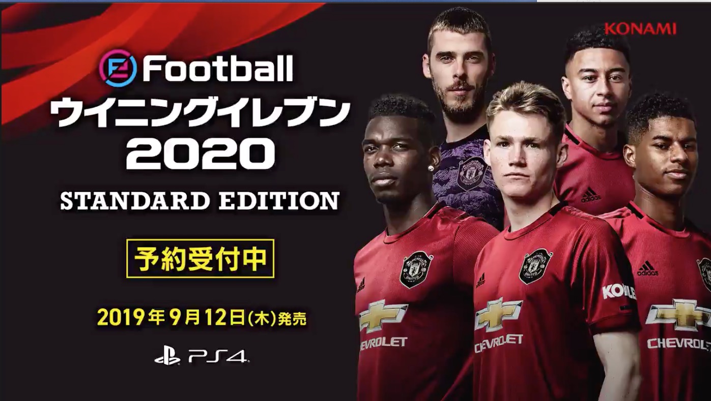 赤い悪魔がウイイレに帰還 ウイイレ Wisのウイイレ21 欧州サッカー 時々fifa21ブログ