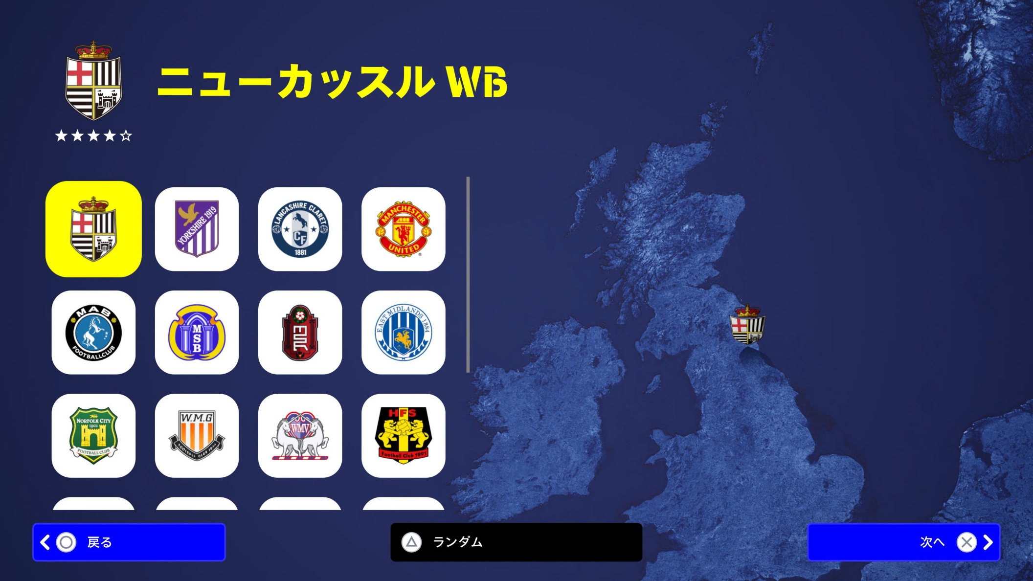 Efootball 22 12 13 新イベント English League ご紹介と ライブアプデを踏まえたおすすめチーム Wisteriaのefootball Fifa 欧州サッカーブログ