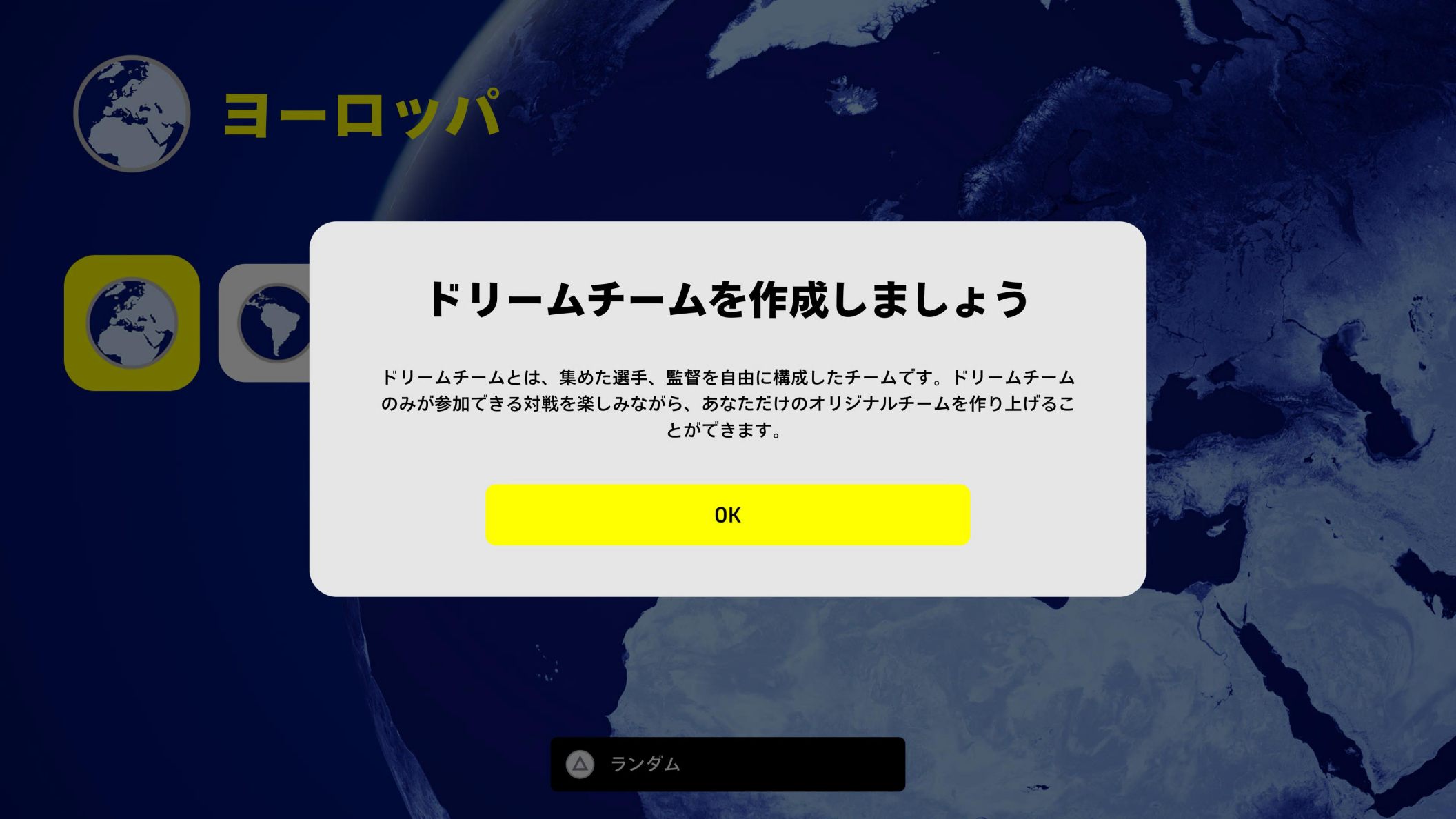 eFootball 2022】オンラインも無事開幕！最初に何をやればいいの？超序盤の立ち回りと「各種設定変更」 |  WISTERIAのeFootball・欧州サッカーブログ