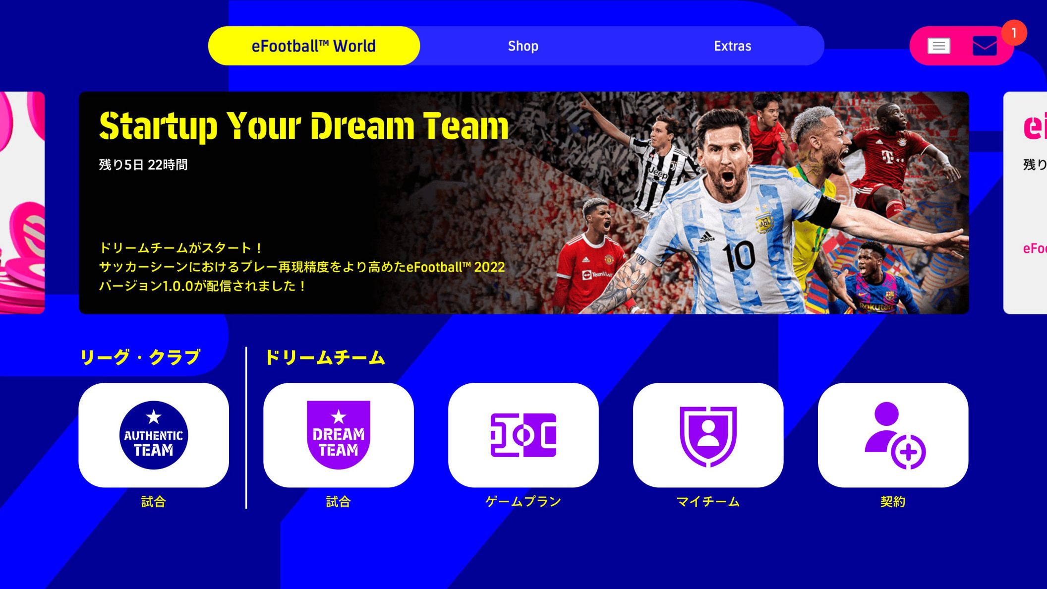 Efootball 22 オンラインも無事開幕 最初に何をやればいいの 超序盤の立ち回りと 各種設定変更 Wisteriaのefootball Fifa 欧州サッカーブログ