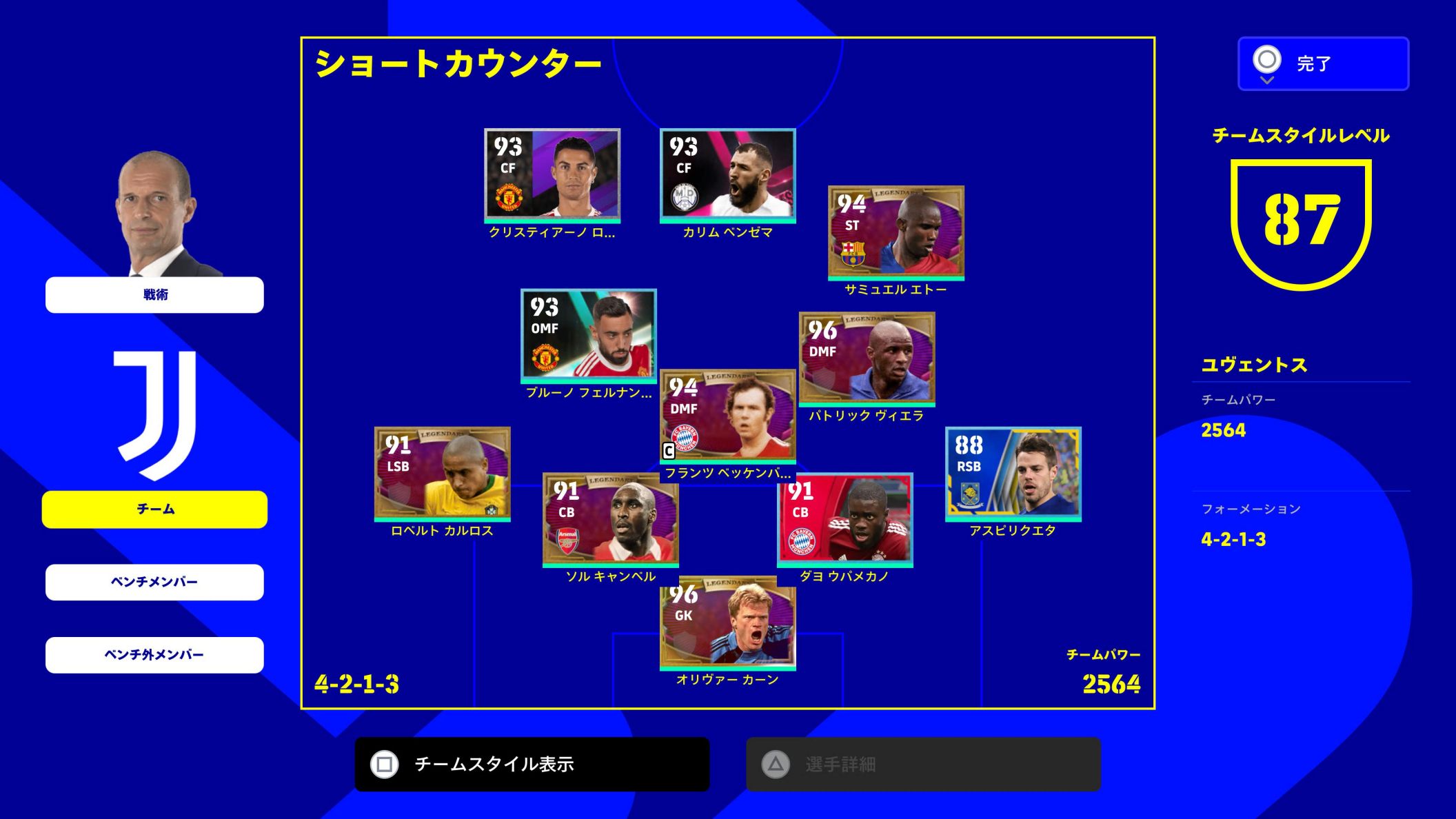 Efootball 22 Enchanting Dribblers レジェンダリー ロナウジーニョ引くまで終われまてん フォメ考察 アシンメトリー 左右非対称 フォメ Wisteriaのefootball Fifa 欧州サッカーブログ