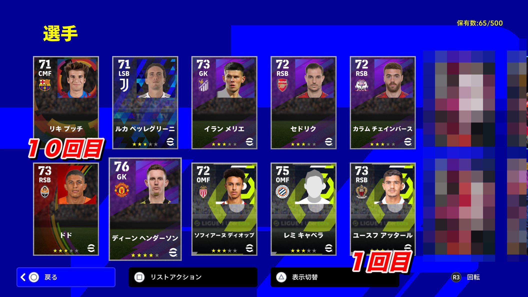 Efootball 22 Enchanting Dribblers レジェンダリー ロナウジーニョ引くまで終われまてん フォメ考察 アシンメトリー 左右非対称 フォメ Wisteriaのefootball Fifa 欧州サッカーブログ