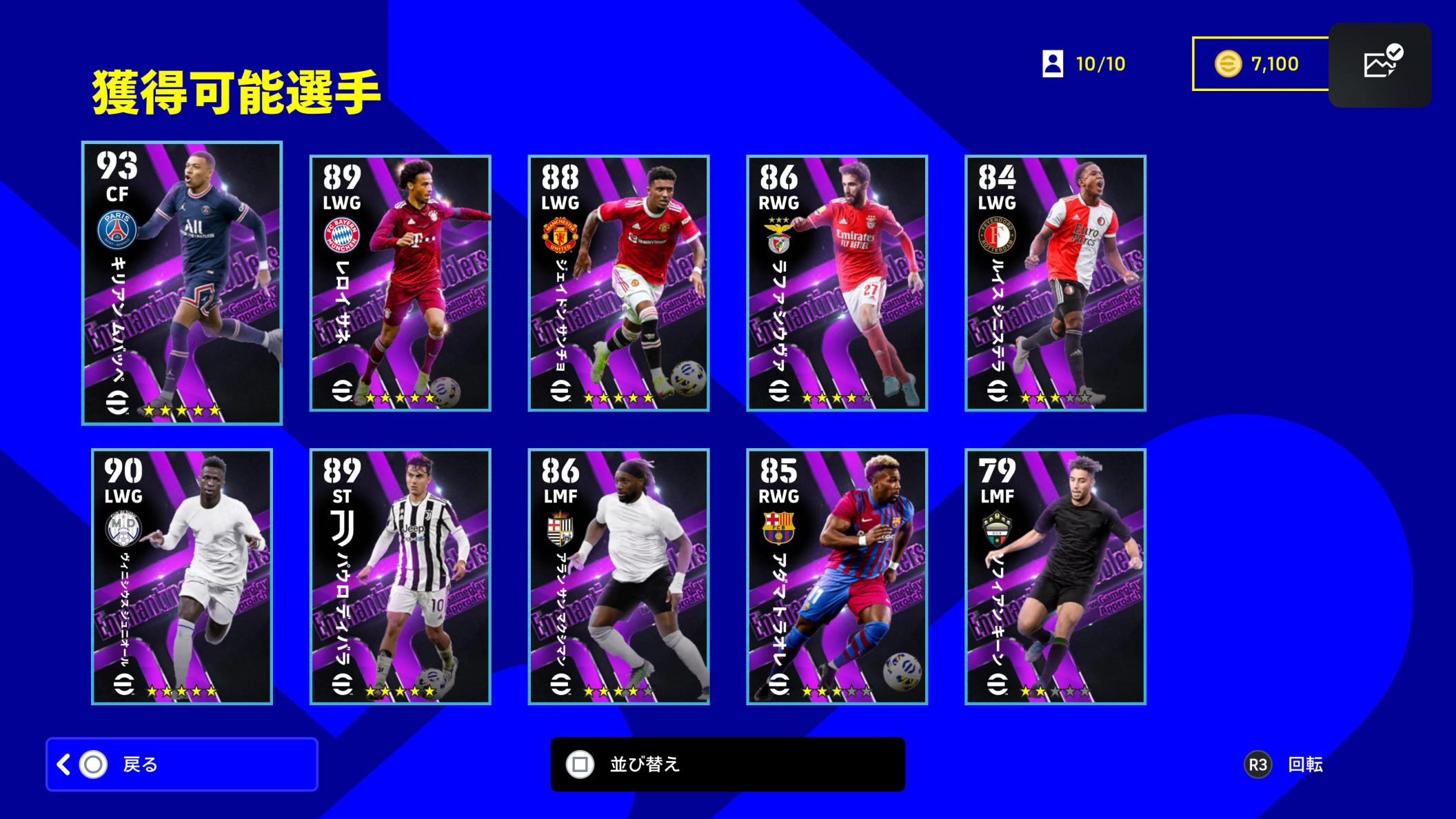 Efootball 22 早くもムバッペ登場 Enchanting Dribblers フィーチャーガチャ解説 クセが強いドリブラーたち Wisteriaのefootball Fifa 欧州サッカーブログ