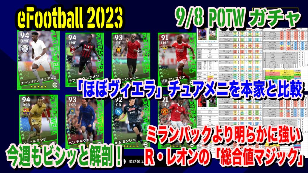 ウイイレ！ backend=imagemagick;version=1;