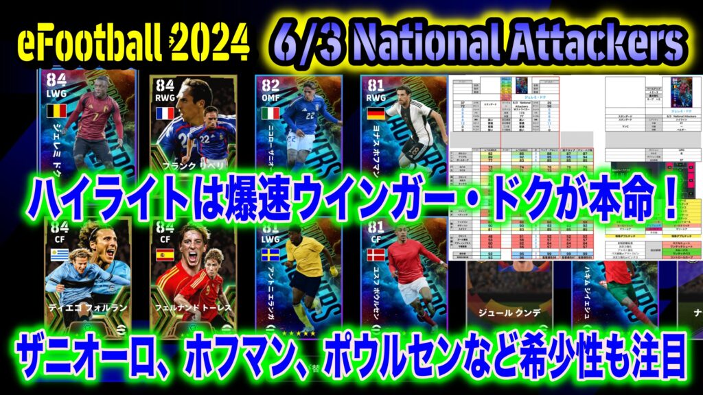 2024.6.3title-1024x576.jpg